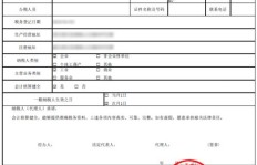 如何填写商标印制业务的下单登记表？