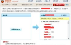 哪里可以找到QQ会员业务自助下单平台？操作简单便捷！