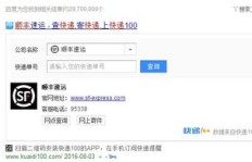 顺丰软件下单VS业务员，哪个更实惠？