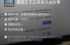 视频号直播带货，多少粉丝才能业务下单？