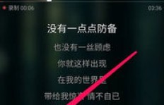 如何在全民K歌快速增加粉丝？实操技巧助你粉丝数飞速上涨！