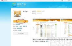 安卓用户如何高效增长微博粉丝？这款软件是否值得一试？