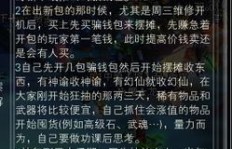 完美国际高效粉丝增益法？如何快速赚钱与易容攻略？