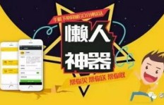 哪里下单跑腿业务最快？靠谱的跑腿服务平台盘点