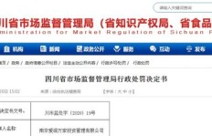 业务下单出错，如何处罚？公司发布新处罚通知