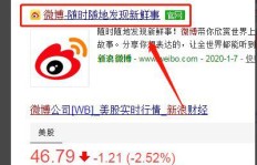 新浪微博业务，自助下单平台全天候运行？