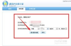 提升粉丝量，是否必须更换IP地址？
