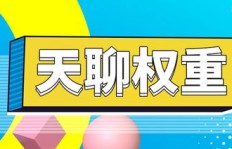 店铺刷粉是否会导致扣分？影响热门机会与账号权重吗？