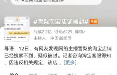 淘宝刷粉真的有用吗？如何操作才安全，会不会导致封店？