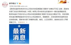 联邦快递官网下单被取消？业务员操作失误还是……