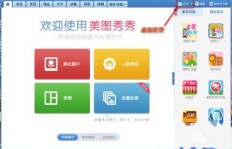 美图秀秀靠粉丝赚钱吗？5万粉丝能否实现变现之路？