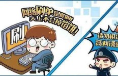 网络刷粉究竟违法吗？刷粉行为是否构成诈骗？