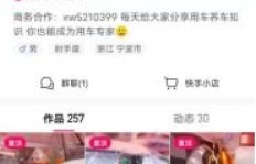 如何高效提升快手粉丝团的影响力？