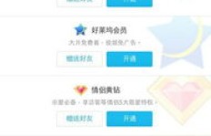 如何快速下单QQH会员业务？操作入口在哪里？