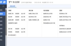 业务员下单操作如何高效？外业工单系统与日常工作的完美融合法则
