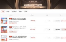 如何在身份业务平台与京东企业平台下单？