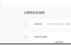 业务员微信小程序下单，会如何变化？通知该怎么写？
