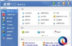 金蝶系统中，业务下单流程如何一步步操作？