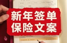 如何用搞笑文案吸引业务？签单成功的霸气激励文案又该怎样写？
