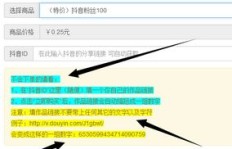 抖音业务平台，如何实现关注业务在线下单？