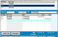 如何操作粉丝业务下单？会计分录又该如何处理？
