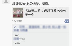 如何快速下单微信公众号评论点赞业务？