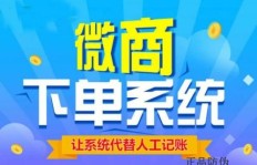 哪里能找到业务自助下单商城？微商软件自助下单平台推荐