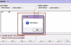 U8系统下单流程中，未完成制单业务如何操作？