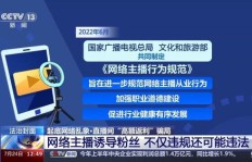网络主播诱骗粉丝刷礼物，究竟是否构成违法？能否报警追责？