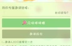 如何免费提升球球人气？刷爱心粉丝观战靠谱吗？