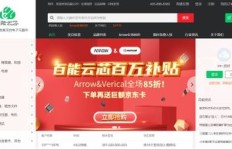 百能云芯商城自助下单业务，究竟是怎样的便捷体验？