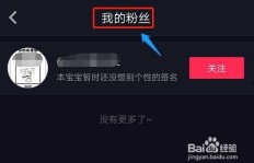 抖音粉丝违规操作后，如何合规补救？