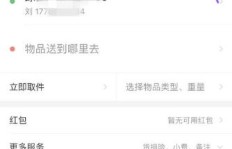 怎样在支付宝使用跑腿服务？美团跑腿如何选择到付下单？
