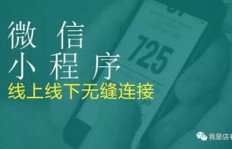 如何给业务员下单推广？微信小程序通知怎么写才合适？