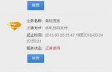 腾讯业务下单平台有哪些特色功能？