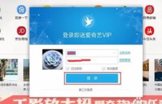 爱奇艺会员代刷服务靠谱吗？永久VIP低价真的可行？