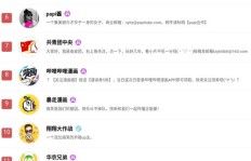 B站播放量与粉丝数猛增，真的只是因为内容好吗？