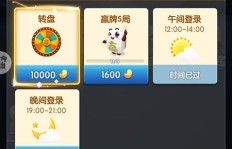 如何通过下载赚钱版好彩斗地主实现收益？