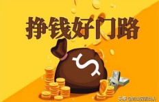 中年危机来袭，如何找到最赚钱的出路？