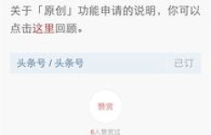 头条如何自动植入广告实现盈利模式？