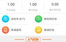 有没有一款打牌跑得快就能轻松赚钱的软件？