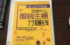 衣服上印照片真的能盈利吗？这种创意生意到底赚不赚钱？