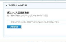如何查找并邀请更多助力？查看方法详解