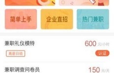 兼职平台涵盖哪些知名公司？如何选择适合自己的兼职机会？