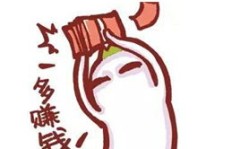 上班再努力，为何钱包依旧“骨感”？你真的会挣钱吗？