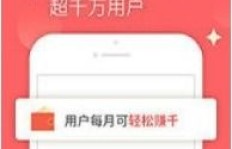 悦聊打字赚钱真的可信吗？它的收益和风险你了解多少？