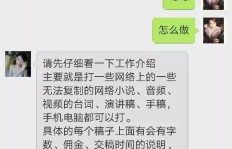 QQ兼职打字员真的靠谱吗？如何辨别真假信息？