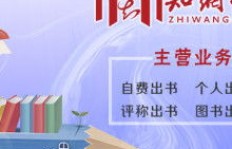 出书真的能赚大钱吗？揭开出版行业的盈利之谜