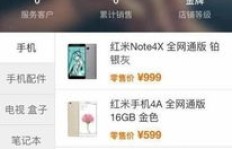 在家开小米店能赚钱吗？如何操作才能盈利？