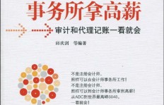 如何在家轻松开展代理记账兼职工作？操作指南详解